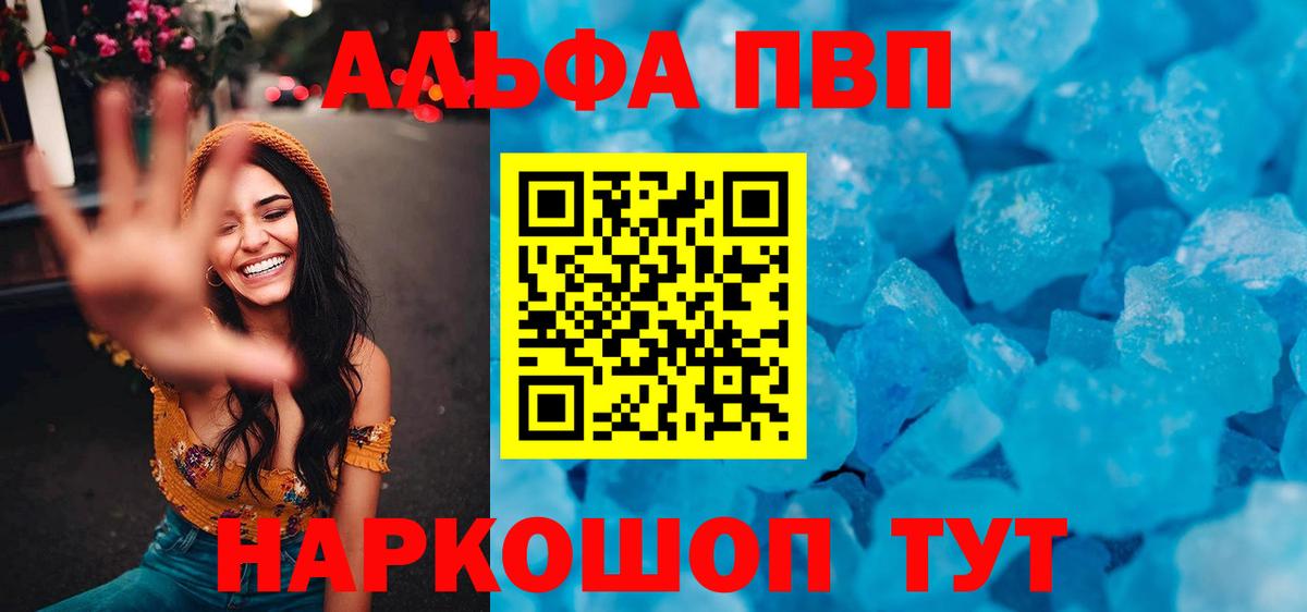 Киров  Альфа ПВП крисы CK  Alpha PVP VHQ  купить   A-PVP СК  Вход с VPN 