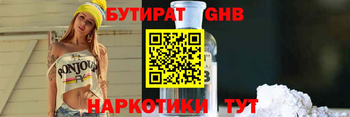 Киров  БУТИРАТ Butirat  Вход с VPN 