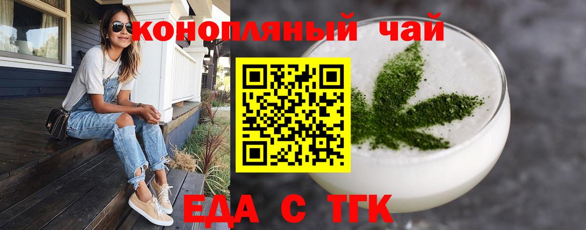 Киров  Cannafood конопля  Вход с VPN 