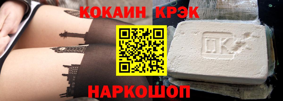 Кокаин Fish Scale Киров
