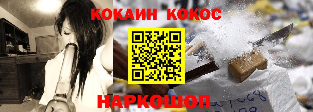 Cocaine  Вход с VPN  Киров  КОКАИН Fish Scale  КОКАИН Боливия 