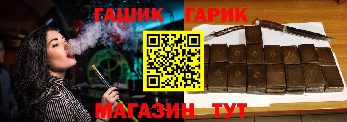 Киров  ГАШ hashish  ГАШИШ  Вход с VPN 