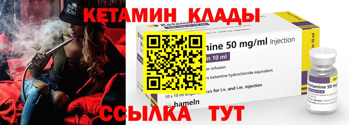 КЕТАМИН VHQ  Вход с VPN  Киров 