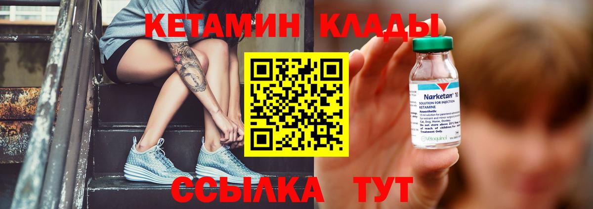Кетамин VHQ Киров