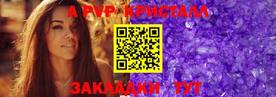 а пвп мука Краснознаменск