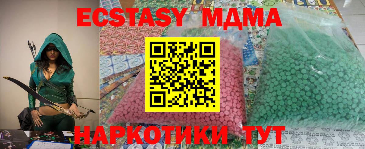 МДМА кристаллы Киров