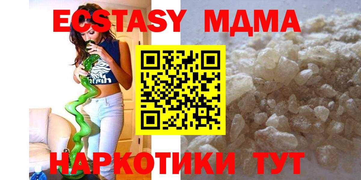 МДМА  Вход с VPN  MDMA молли  Киров  MDMA молли 