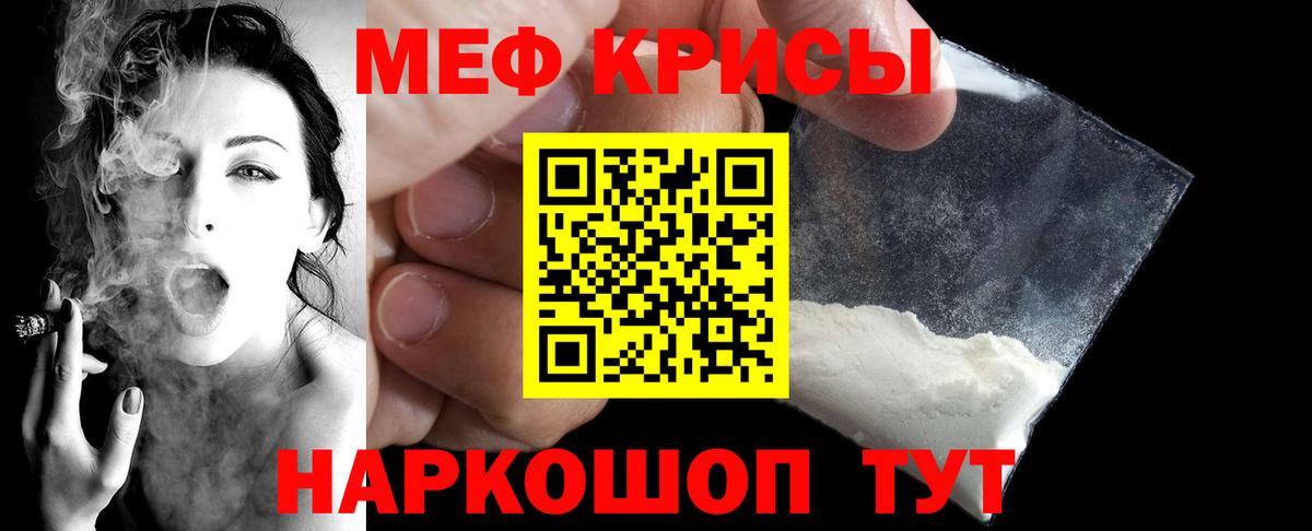 МЯУ-МЯУ  Меф мука  МЯУ-МЯУ  Киров  Вход с VPN 