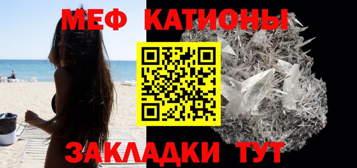 Мефедрон  Киров