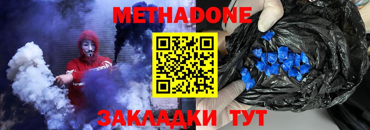 МЕТАДОН кристалл  Вход с VPN  Метадон VHQ  МЕГА ссылка  Киров 