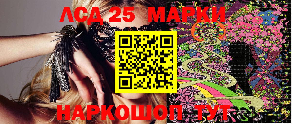 Марки 25I-NBOMe 1,8мг Киров