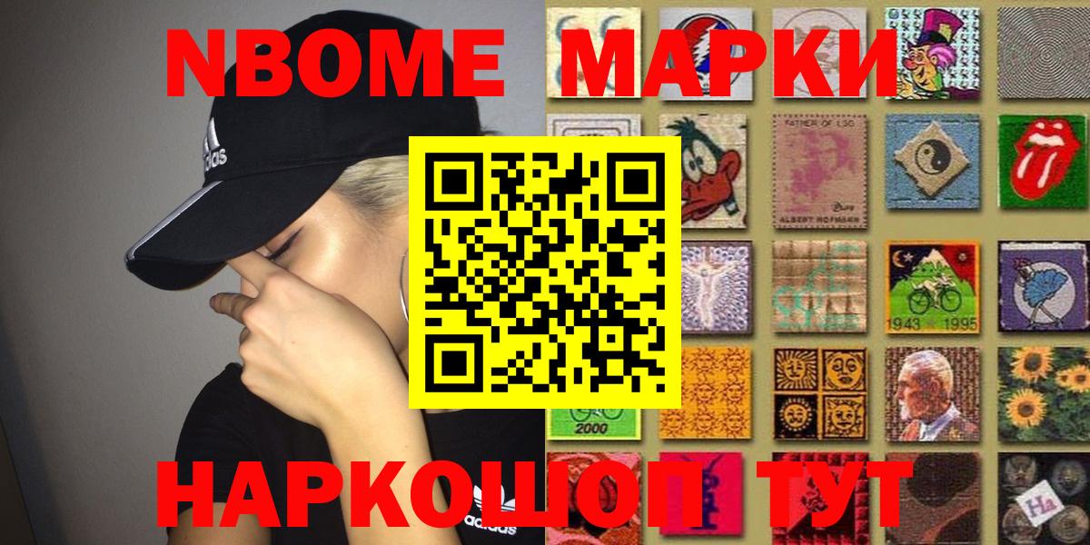 цены наркотик  Наркотические марки 1500мкг  Вход с VPN  Киров 