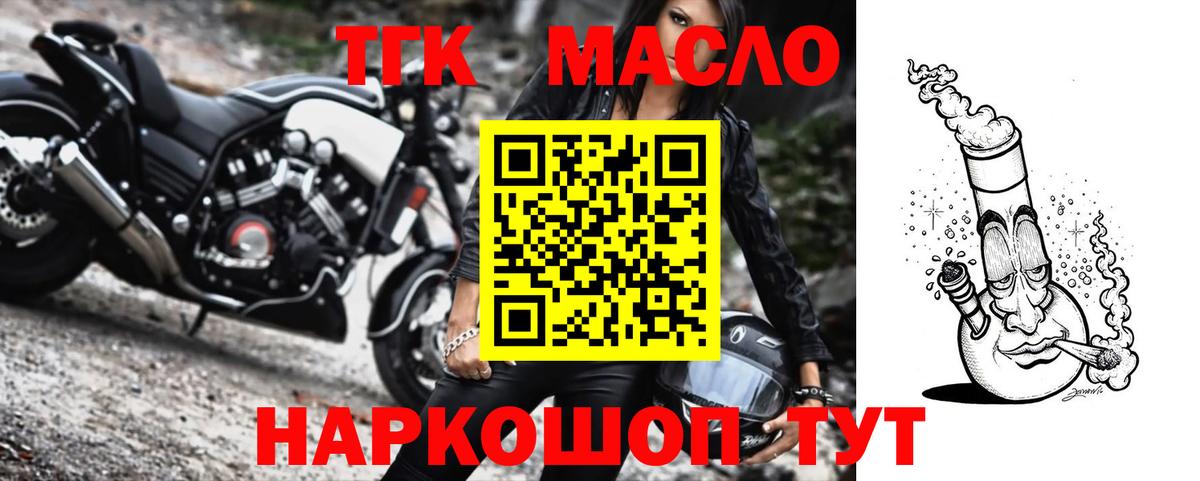 Дистиллят ТГК концентрат Киров