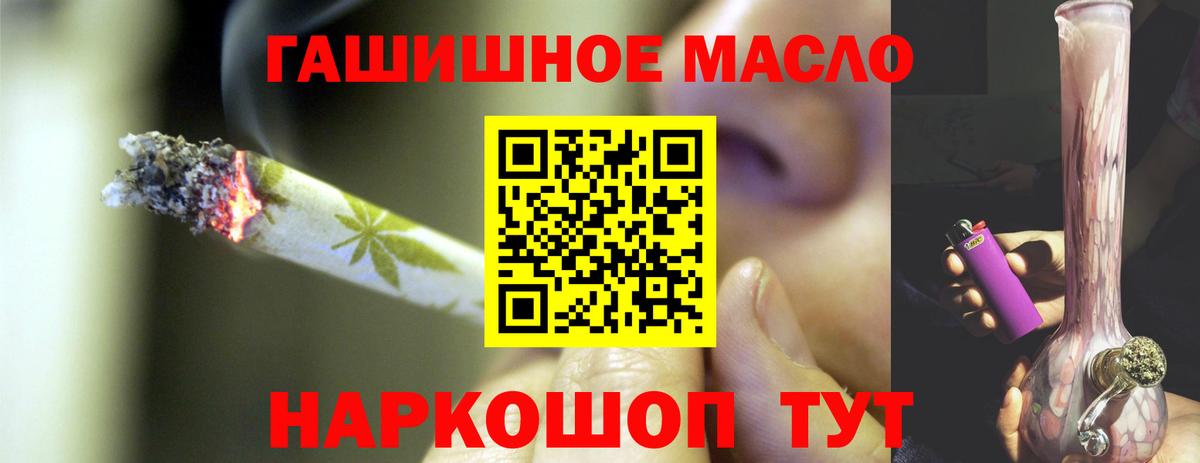 Киров  Дистиллят ТГК гашишное масло  Вход с VPN 