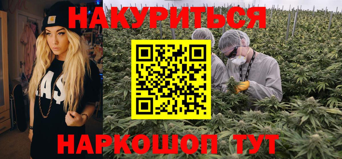 Бошки Шишки тримм  Бошки Шишки White Widow  Киров  Бошки Шишки планчик  Вход с VPN 